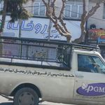 داروخانه دکتر ایمانی