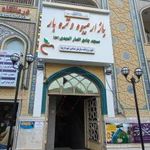 بازار میوه وتره بار انصار المهدی