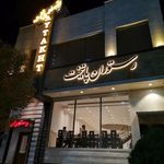 رستوران پایتخت