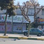 داروخانه دکتر ایمانی