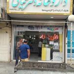 داروخانه دکتر ایمانی