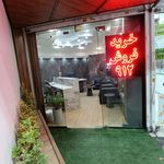 دفتر پیشخوان دولت اصفهانی ها