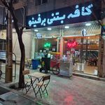 بستنی کسری