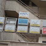 موسسه حقوقی افق