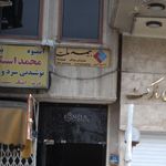 بیمه ملت