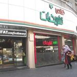 قنادی تشریفات آبرسان