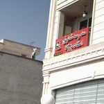 مدرسه شطرنج استاد بزرگ