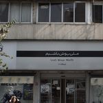 دفتر ترجمه رسمی شماره ۱۴۸