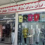 پوشاک 20
