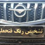 کارشناس خودرو یونس فتحعلی