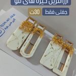 رزین کار فروش عمده گیره مو
