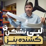 یدکی ماشین سنگین میلاد اقبالی Benz Store