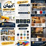 نقاشی ایهان