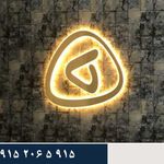 تابلو سازی چاپ و تبلیغات نگارگران