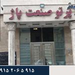 تابلو سازی چاپ و تبلیغات نگارگران