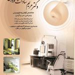 متخصص گوش و حلق و جراحی بینی