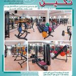 مجموعه ورزشی تکین