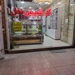 شیرینی و سوغات نقش‌جهان