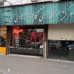 مرکز حرفه ای کامپوتر هادی