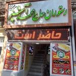 حاج محمد