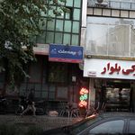 ساختمان پزشکان استاد یلدا
