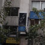آتلیه نیکان