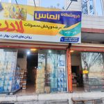 بورس چای حقدادی