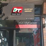 شرکت تعاونی تاکسیرانی بابلسر