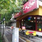 تهران مرغ سوخاری (طالقانی)