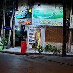 سوپر مارکت فلاخ