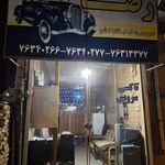 آژانس شبانه روزی یاس