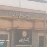 بانک توسعه تعاون شعبه شهرستان فریدن
