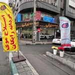 مدرسه شطرنج تهران