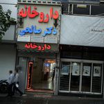 دکتر سرورالسادات میرعلی اکبری