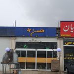 دیزی سنگی سن سون