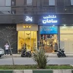 کافه سایه