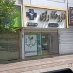 داروخانه رازی