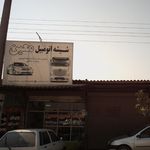 فروشگاه صنعتی خودرویی بابل یدک
