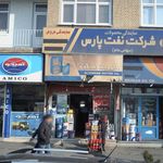 فروشگاه الوین مکث