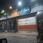 پاساژ ارم