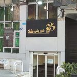 شیرینی طلا