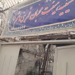 حسینیه کاظمیه