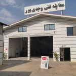 مرکز معاینه فنی وجدی پور