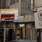 دفتر فنی و مهندسی