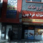 خدمات پرستاری در منزل