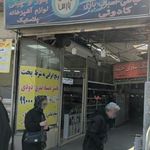 پاساژ پارس