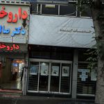 دکتر سرورالسادات میرعلی اکبری