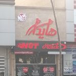 فست فود هایدا (صد دستگاه-پیروزی)