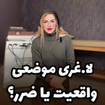مرکز لاغری موضعی و ایکس بادی فیت اسمارت