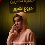 مرکز لاغری موضعی و ایکس بادی فیت اسمارت